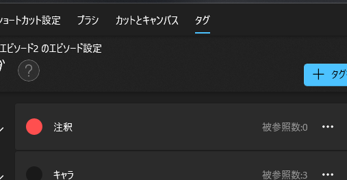 設定のタグを表示した状態です