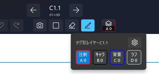 レイヤー選択ボタンを押してタグ別レイヤー選択のポップアップを表示しています