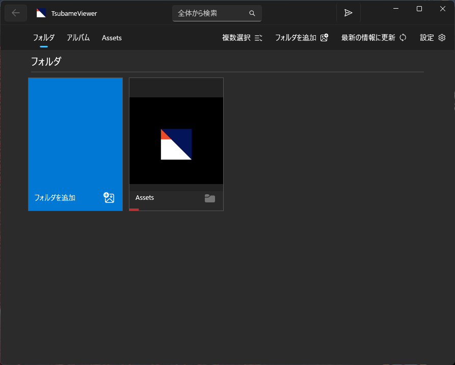 登録フォルダ一覧ページ